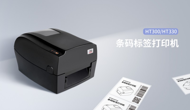 條碼標(biāo)簽打印機.png