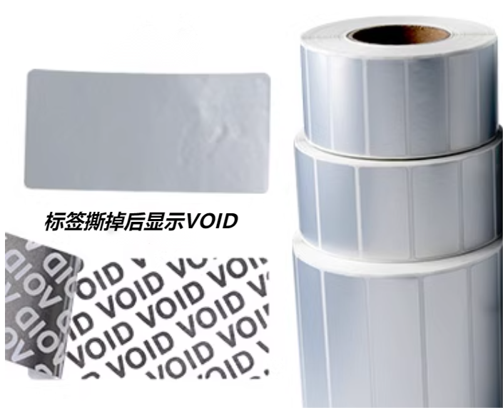 防偽標(biāo)簽.png