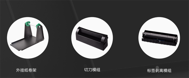 熱轉(zhuǎn)印標簽打印機配件