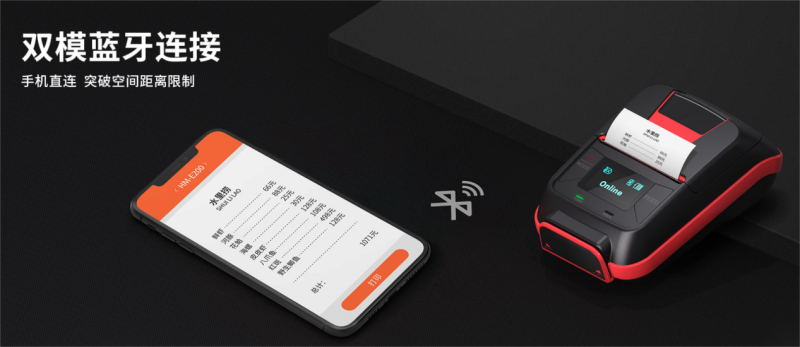 2寸便攜式熱敏打印機