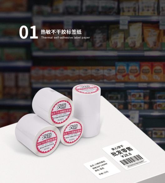 58mm熱敏收銀紙卷