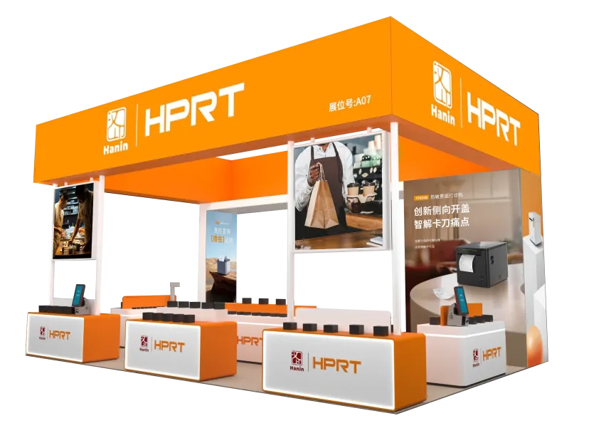 中國商業(yè)信息化行業(yè)大會