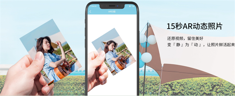 漢印美照AR動態照片