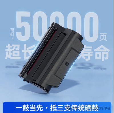 漢印超級(jí)激光打印機(jī)硒鼓