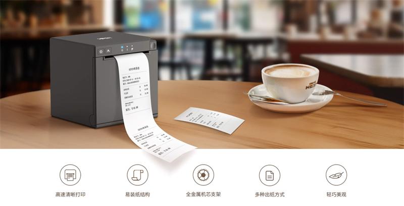 漢印TP80R小票打印機